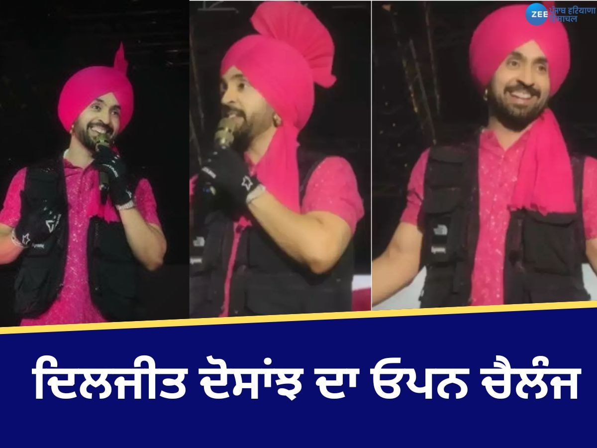 Diljit Dosanjh: 'ਮੈਂ ਜ਼ਿੰਦਗੀ 'ਚ ਨਹੀਂ ਗਾਵਾਂਗਾ..' ਭਾਰਤ 'ਚ ਸ਼ਰਾਬ 'ਤੇ ਪਾਬੰਦੀ ਨੂੰ ਲੈ ਕੇ ਦਿਲਜੀਤ ਦੋਸਾਂਝ ਦੀ ਖੁੱਲ੍ਹੀ ਚੁਣੌਤੀ