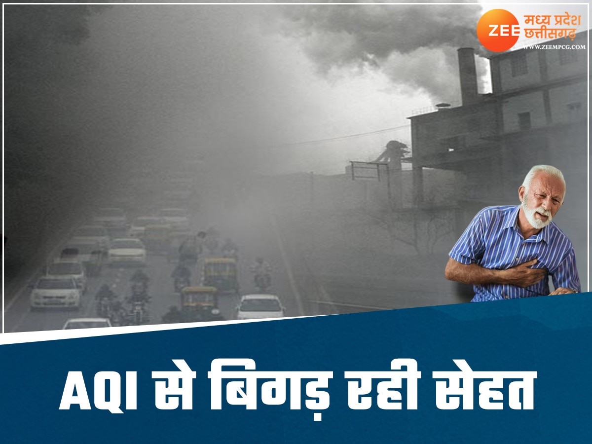 Toxic Air Alert: शरीर के लिए घातक हो सकता है इतना AQI, सासं लेने से बढ़ सकता है इन बीमारियों का खतरा