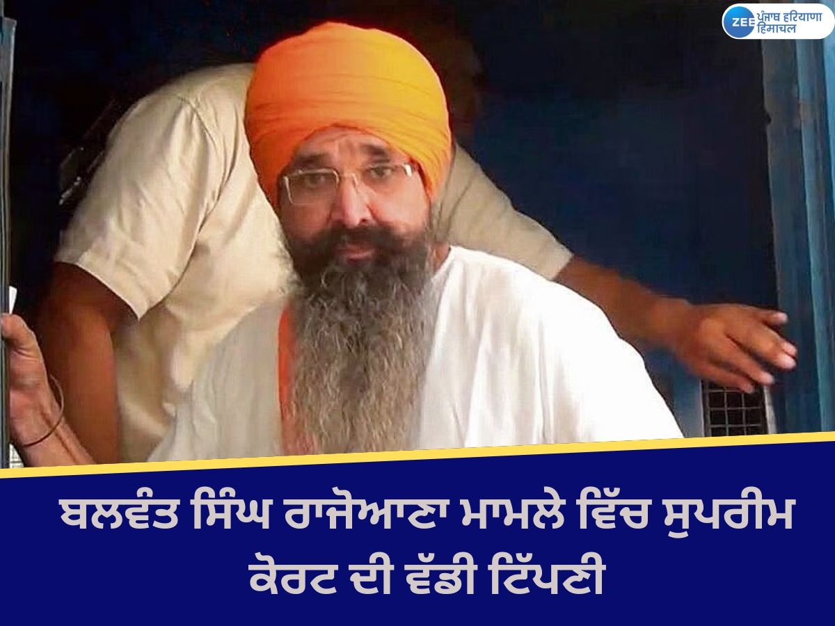 Balwant Singh Rajoana: SC ਨੇ ਰਾਸ਼ਟਰਪਤੀ ਦਫ਼ਤਰ ਨੂੰ ਰਾਜੋਆਣਾ ਦੀ ਅਪੀਲ 'ਤੇ ਦੋ ਹਫ਼ਤਿਆਂ 'ਚ ਫ਼ੈਸਲਾ ਲੈਣ ਲਈ ਕਿਹਾ