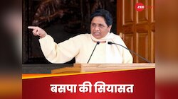 UP Bypolls: योगी-अखिलेश ने झोंकी ताकत, मायावती चुनाव प्रचार में क्‍यों नहीं उतरीं?