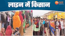 खाद के लिए लाइन में लगी महिलाएं, किसान हो रहे परेशान, देखिए Video