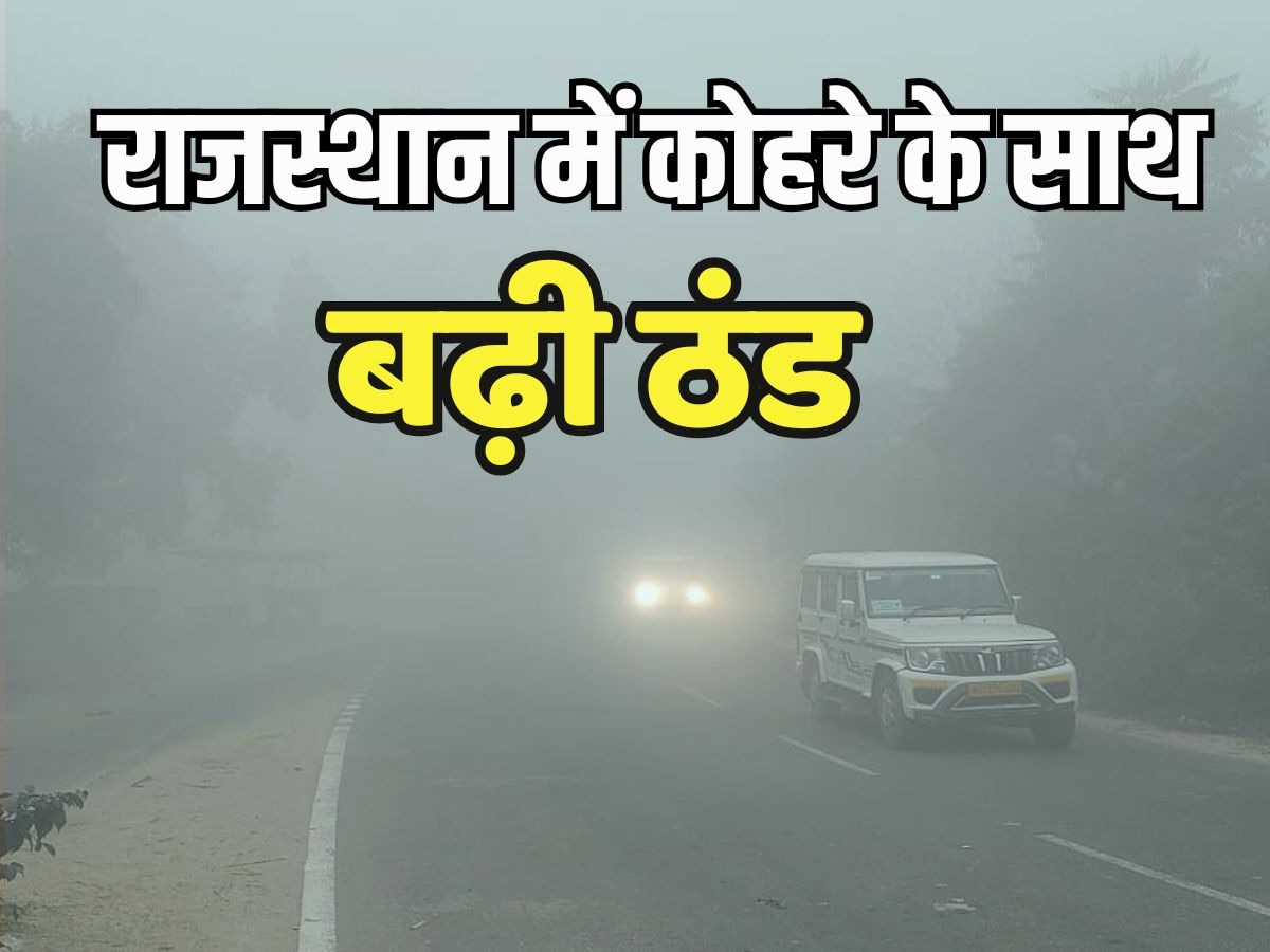 Rajasthan Weather Update