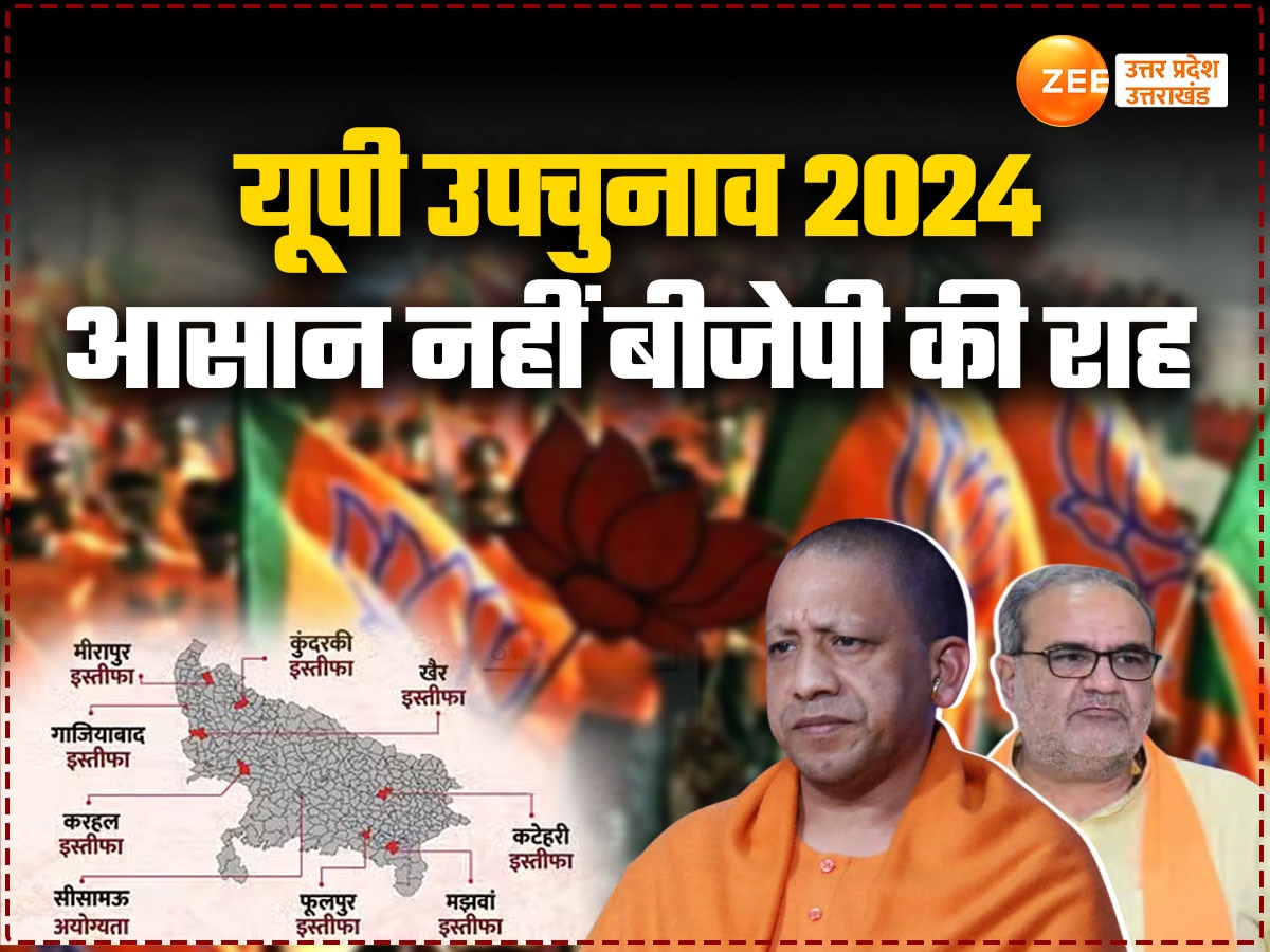 UP Byelection 2024