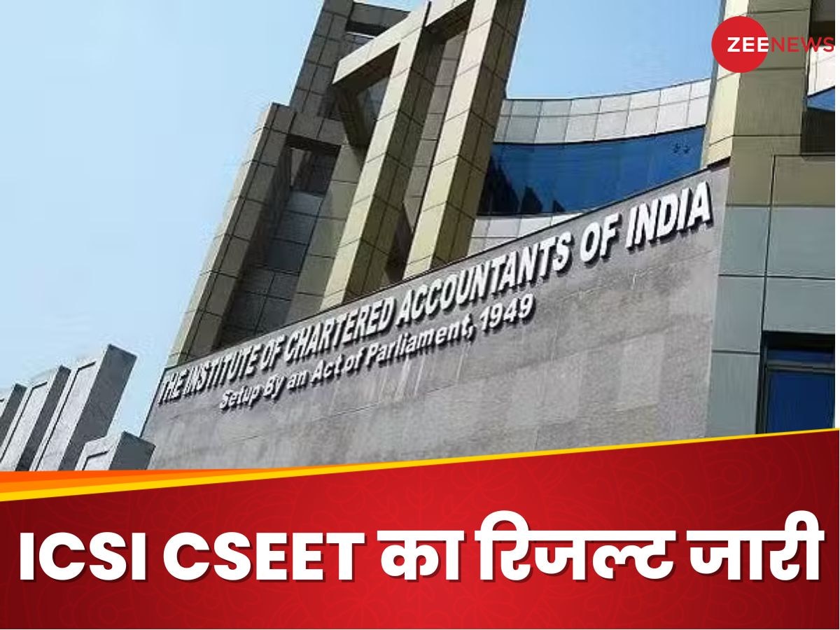 ICSI CSEET 2024: आईसीएसआई ने जारी किया CSEET का रिजल्ट, यहां है डाउनलोड करने का डायरेक्ट लिंक