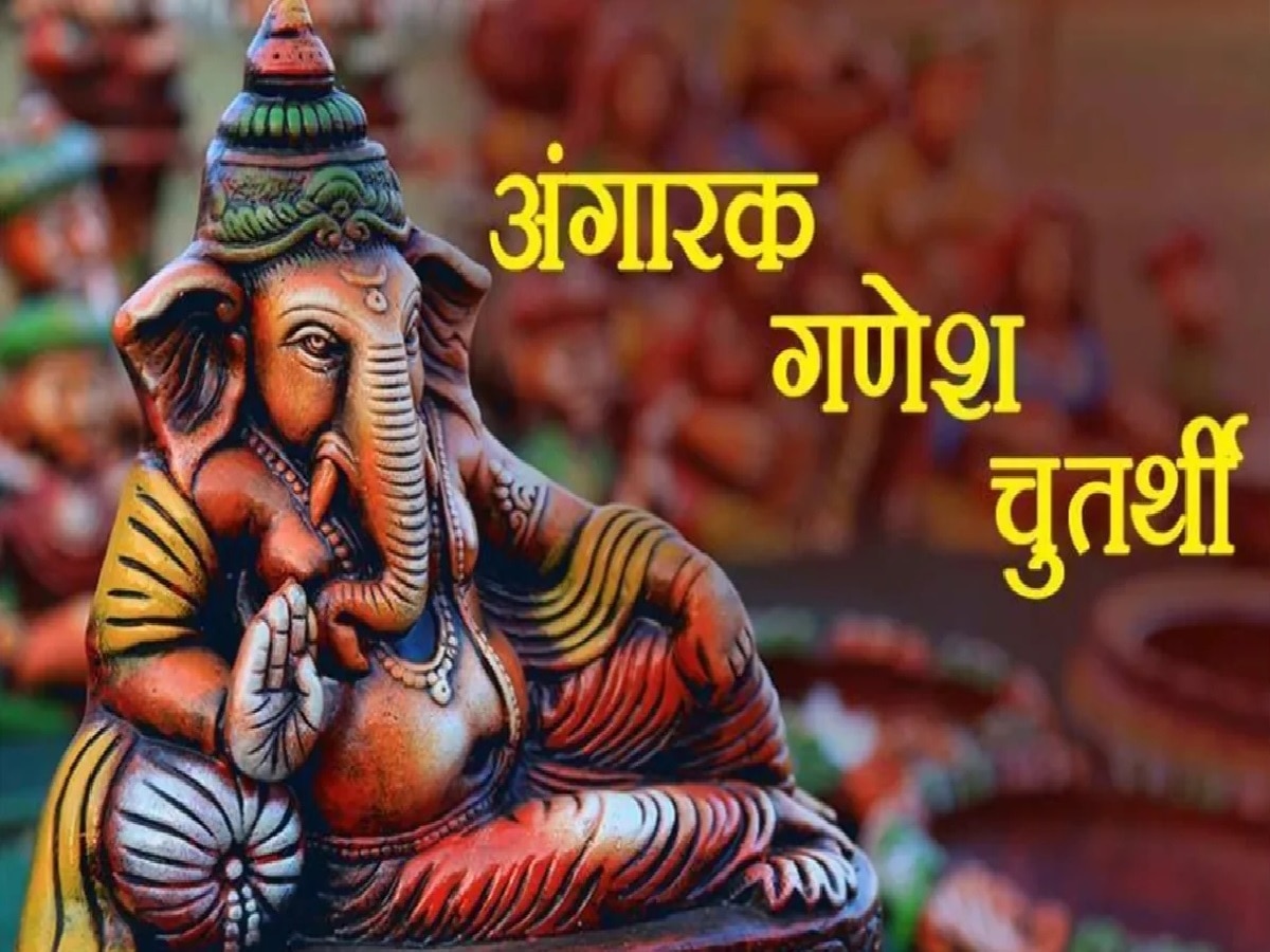 Angarak Chaturthi November 2024