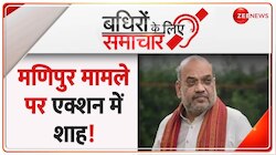 Badhir News: मणिपुर मामले पर एक्शन में शाह!