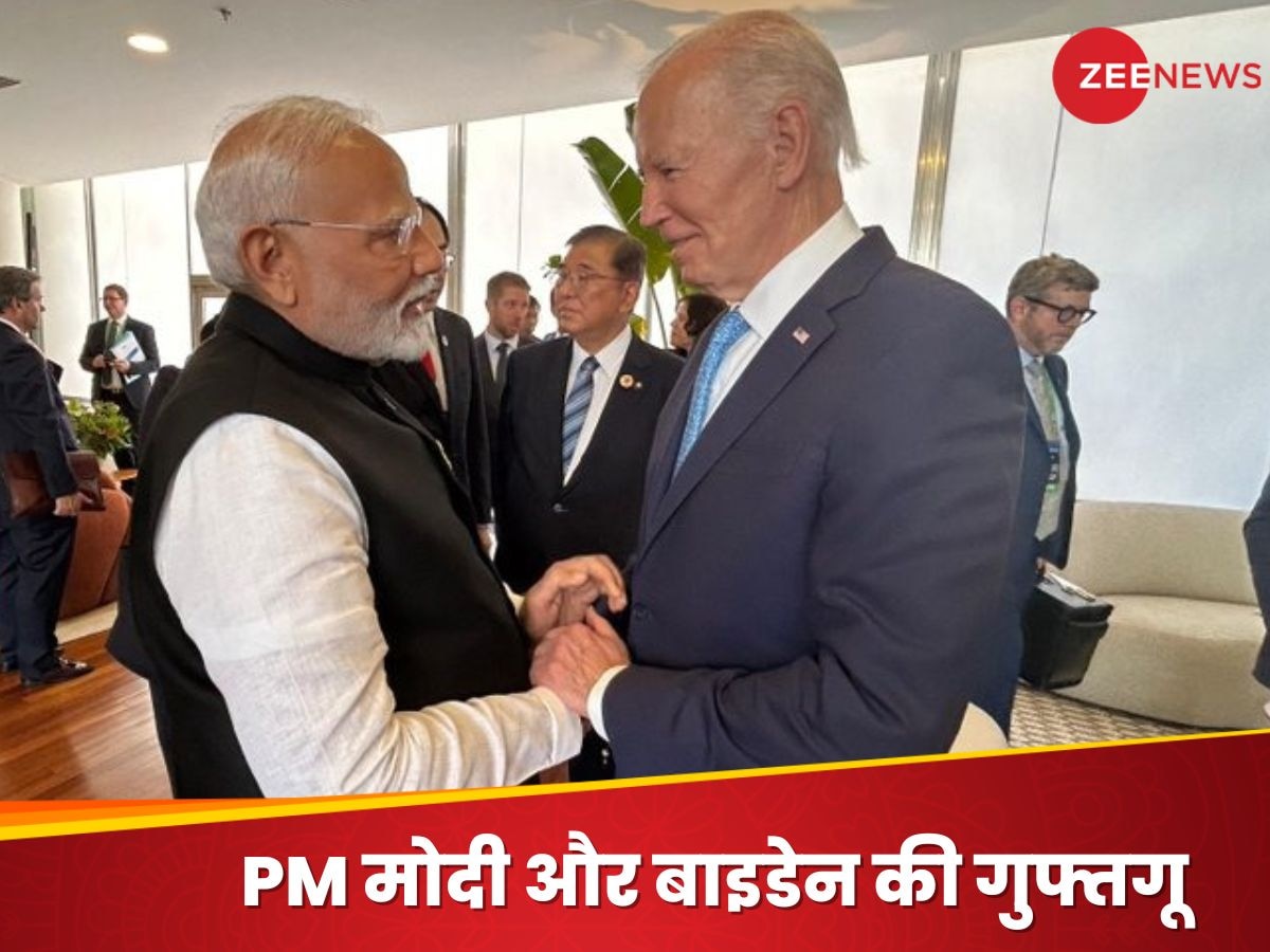 G20: ब्राजील में जो बाइडेन से मिले PM मोदी, आखिर क्या बात हुई.. सामने आई तस्वीर