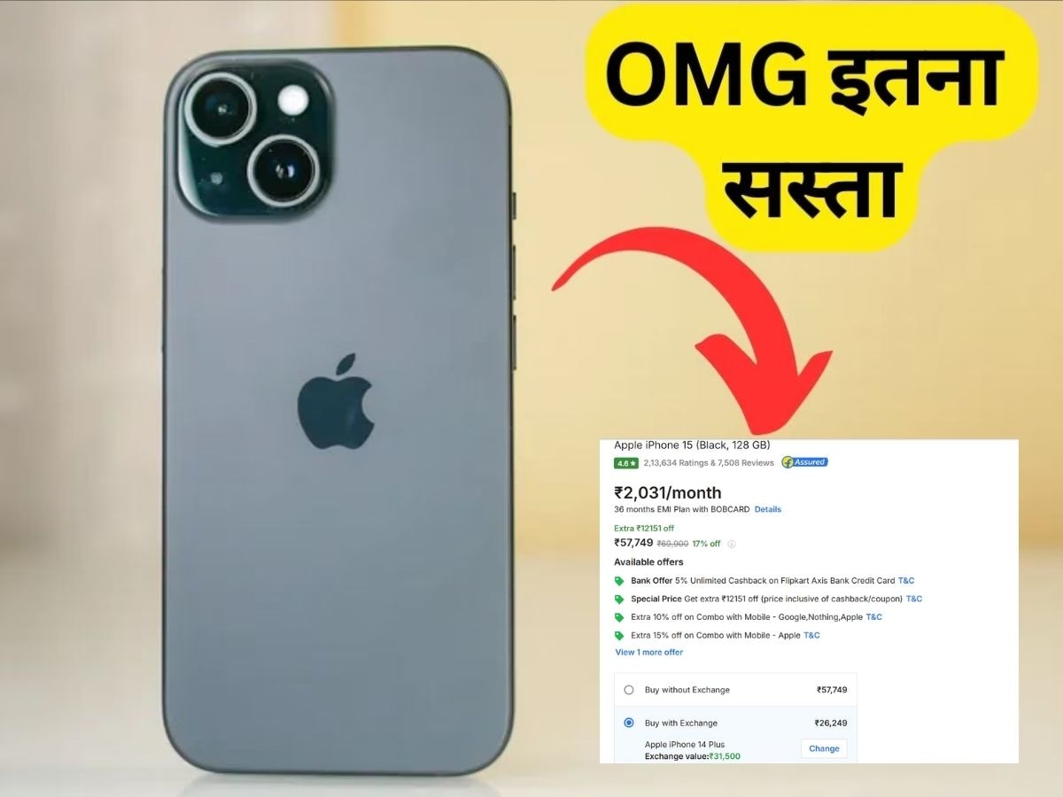 iPhone 15 @ Rs 26,249, जल्दी करें ऑर्डर, यहां मिल रहा धमाकेदार ऑफर