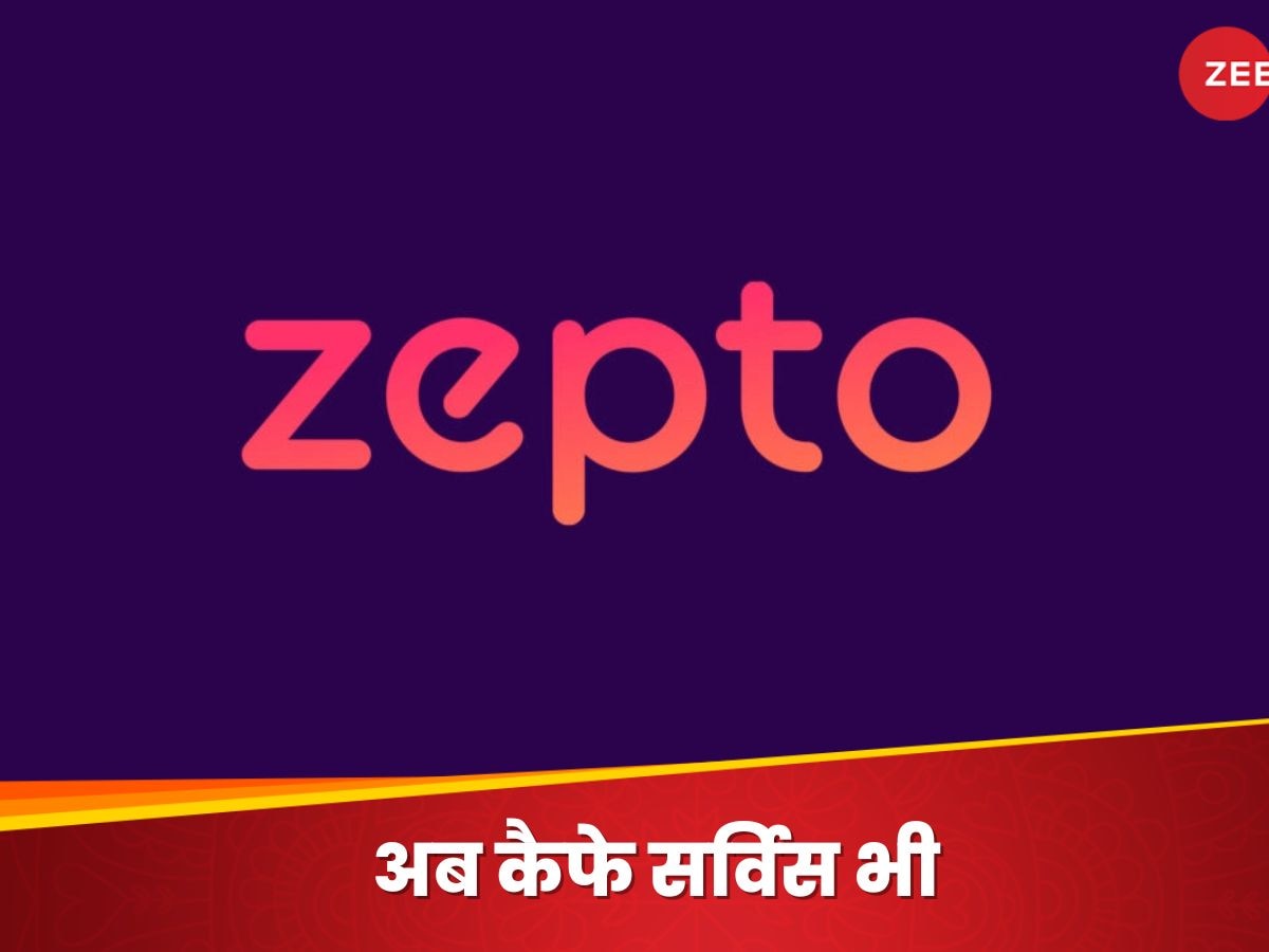 Zepto का नया दांव, दिल्ली-मुंबई समेत इन शहरों में खोलेगी लग्जरी कैफे; CEO ने बताया क्या है प्लान