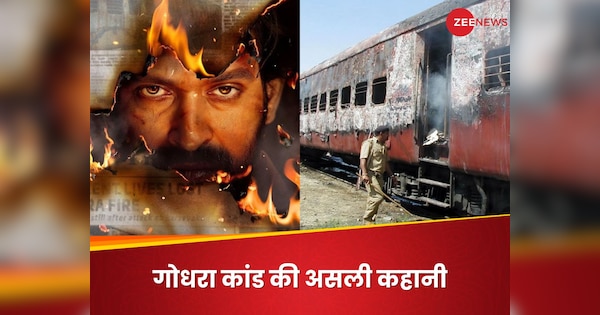 The Sabarmati Report Movie Depicts Godhra Kand, A Train Burning Tragedy ...