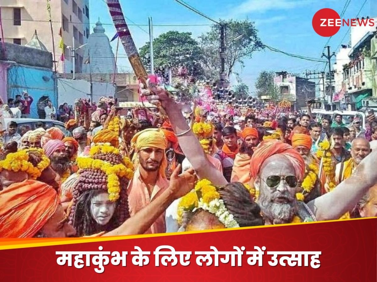 Prayagraj Mahakumbh 2025: प्रयागराज में अगले साल कब से कब तक लगेगा महाकुंभ? जानें शाही स्नान की तिथियों समेत पूरी जानकारी