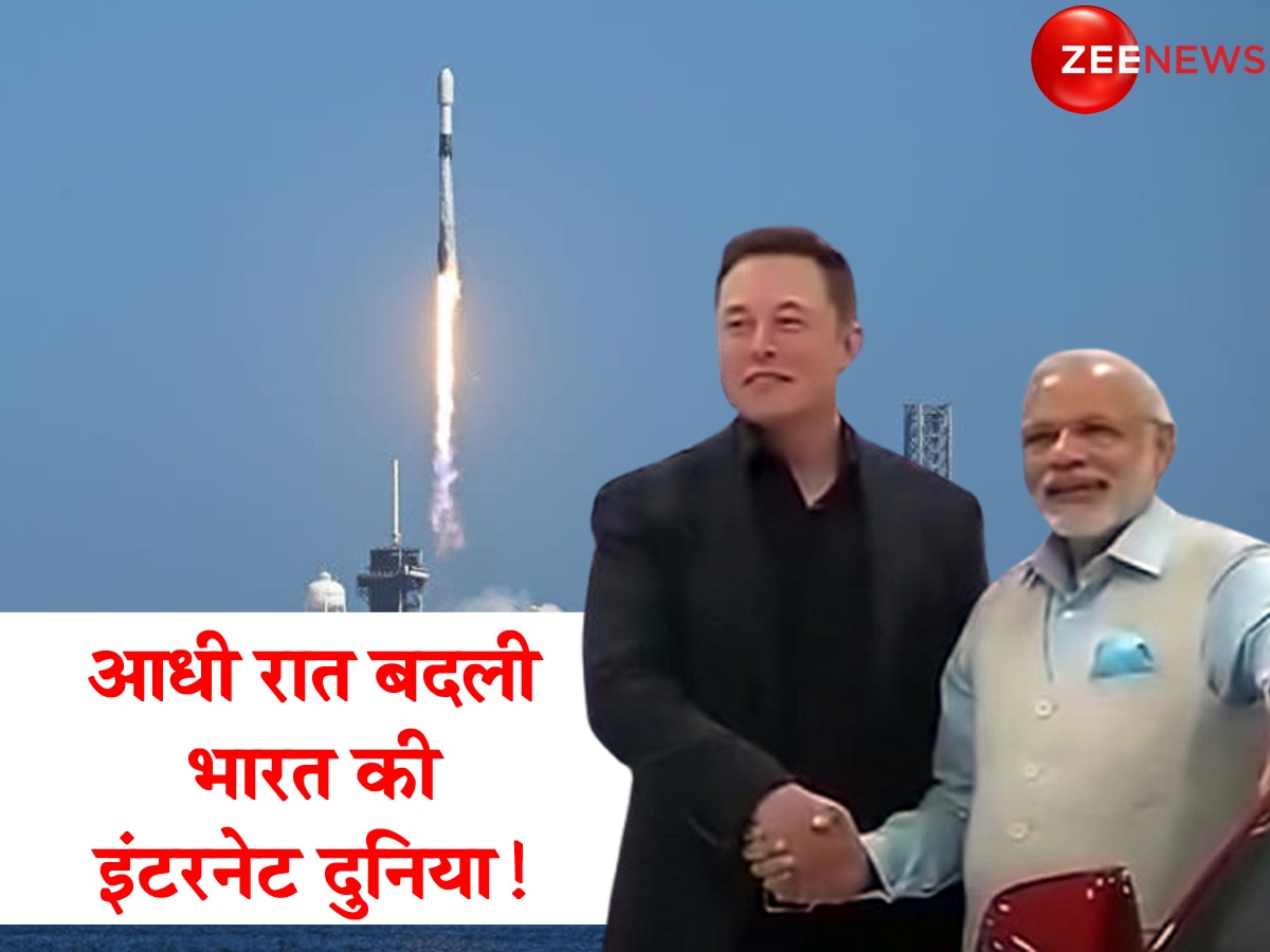 Elon Musk ने आधी रात बदली भारत की इंटरनेट दुनिया! अब प्लेन से लेकर गांव में मिलेगा नेट