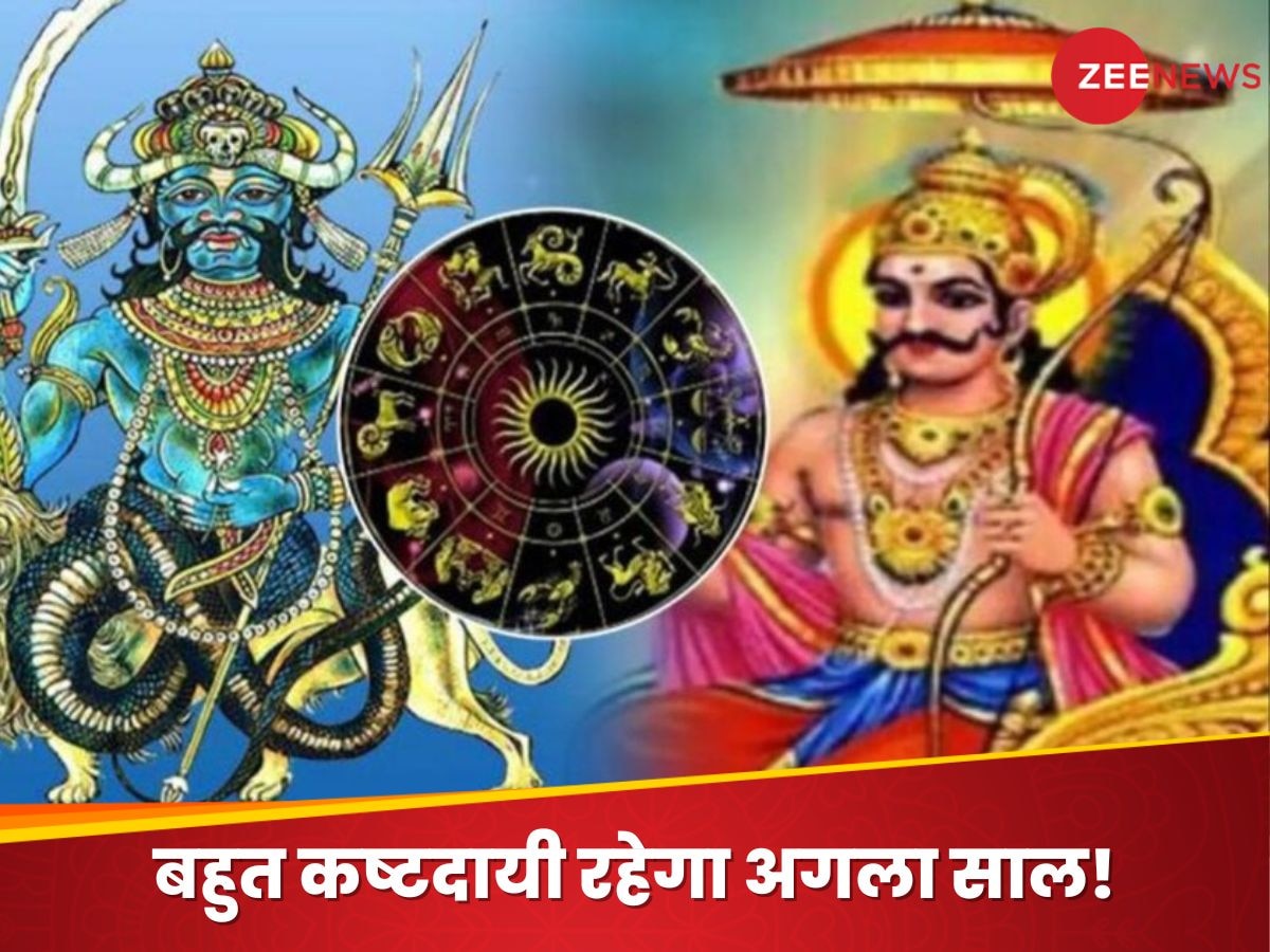 Shani-Rahu Yuti: शनि-राहु की युति से 30 साल बाद बनने जा रहा महाविनाशकारी पिशाच योग! अगले साल दुख के साये में बीतेगा इन 3 राशियों का जीवन