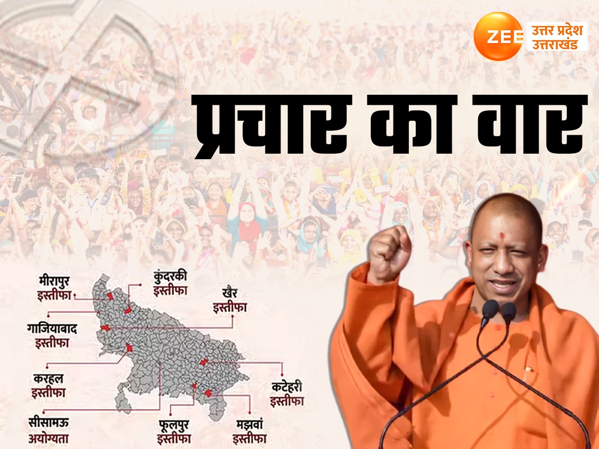 UP Byelection 2024