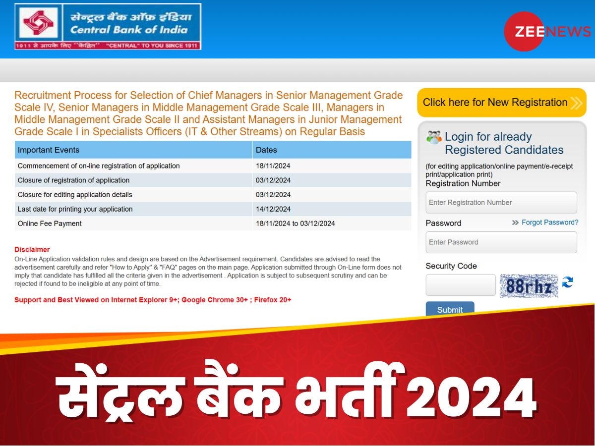 Central Bank of India Recruitment: सेंट्रल बैंक में सरकारी नौकरी के लिए करें अप्लाई, यहां पढ़ लीजिए पूरा नोटिफिकेशन 