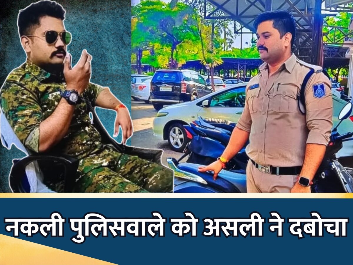 fake policemen arrested by real police officers in bhopal crime news in ...
