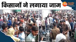 MP में किसानों को नहीं मिल रहा खाद, इस जिले में लग गया जाम 