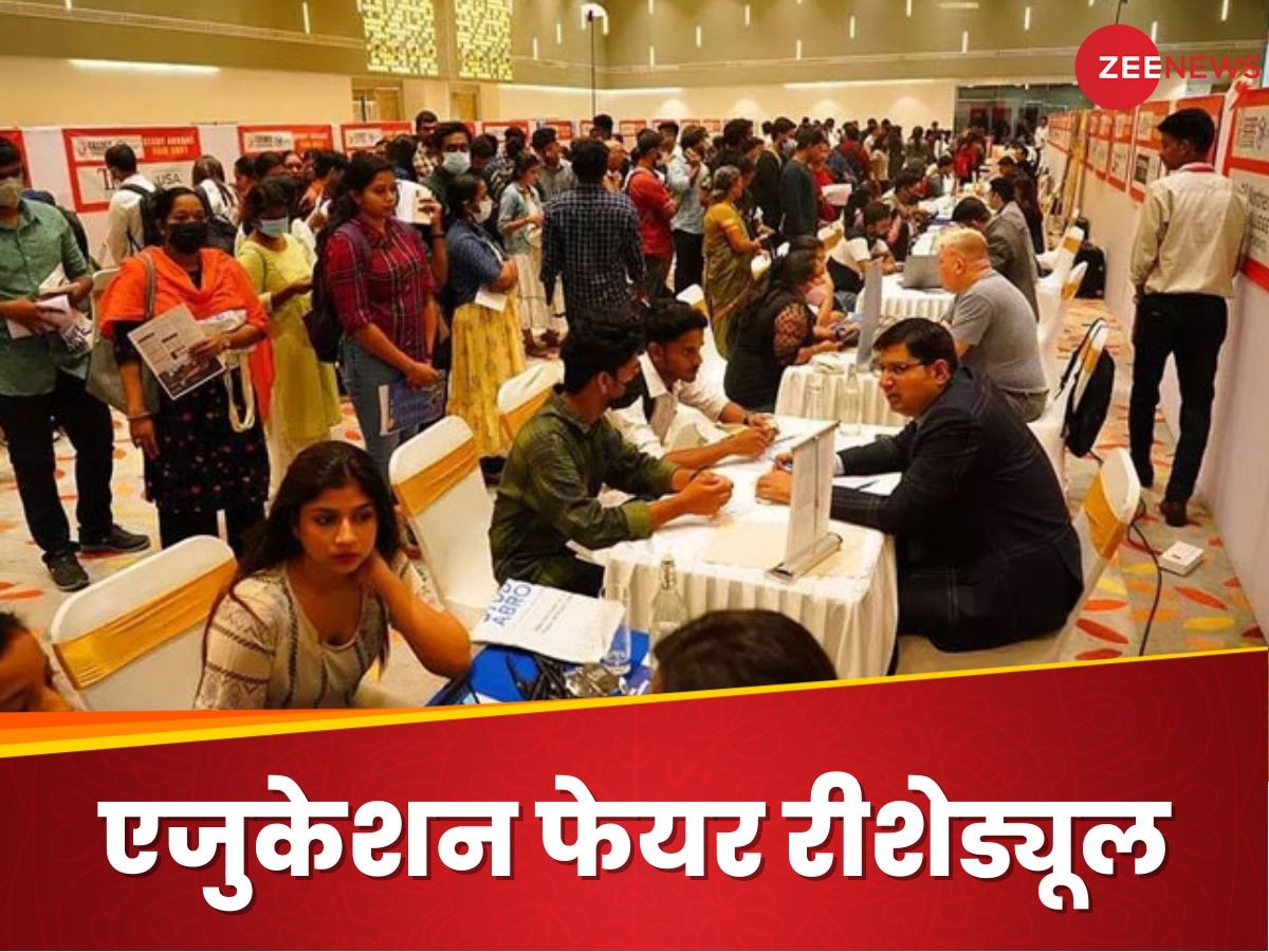 Education Fair: प्रदूषण के कारण दिल्ली में अमेरिकी यूनिवर्सिटी का एजुकेशन फेयर रीशेड्यूल 