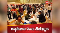 प्रदूषण के कारण दिल्ली में अमेरिकी यूनिवर्सिटी का एजुकेशन फेयर रीशेड्यूल 