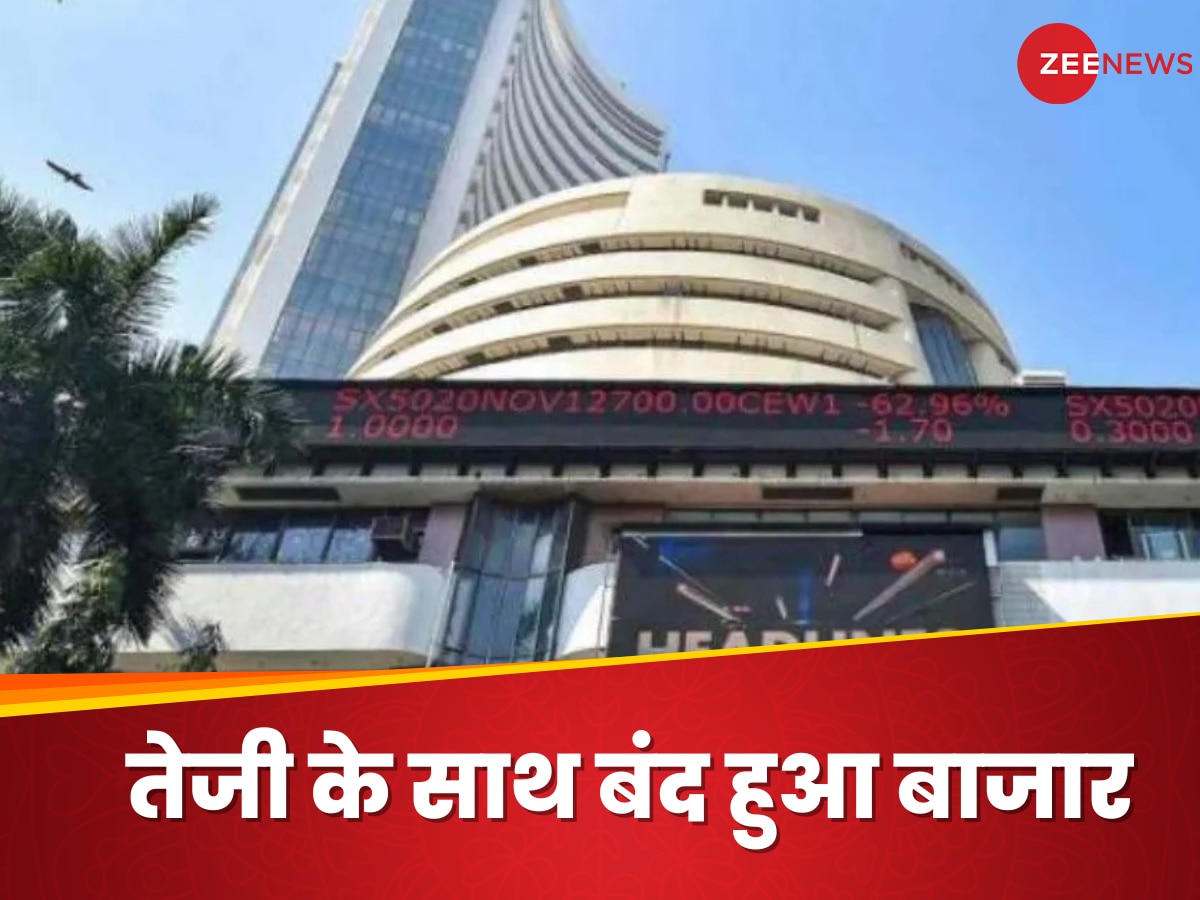 Share Market Close: शेयर बाजार की गिरावट पर लगा ब्रेक, 4 दिन बार हरे रंग के साथ बंद हुआ बाजार, निवेशकों ने कमाए 6 लाख करोड़ 