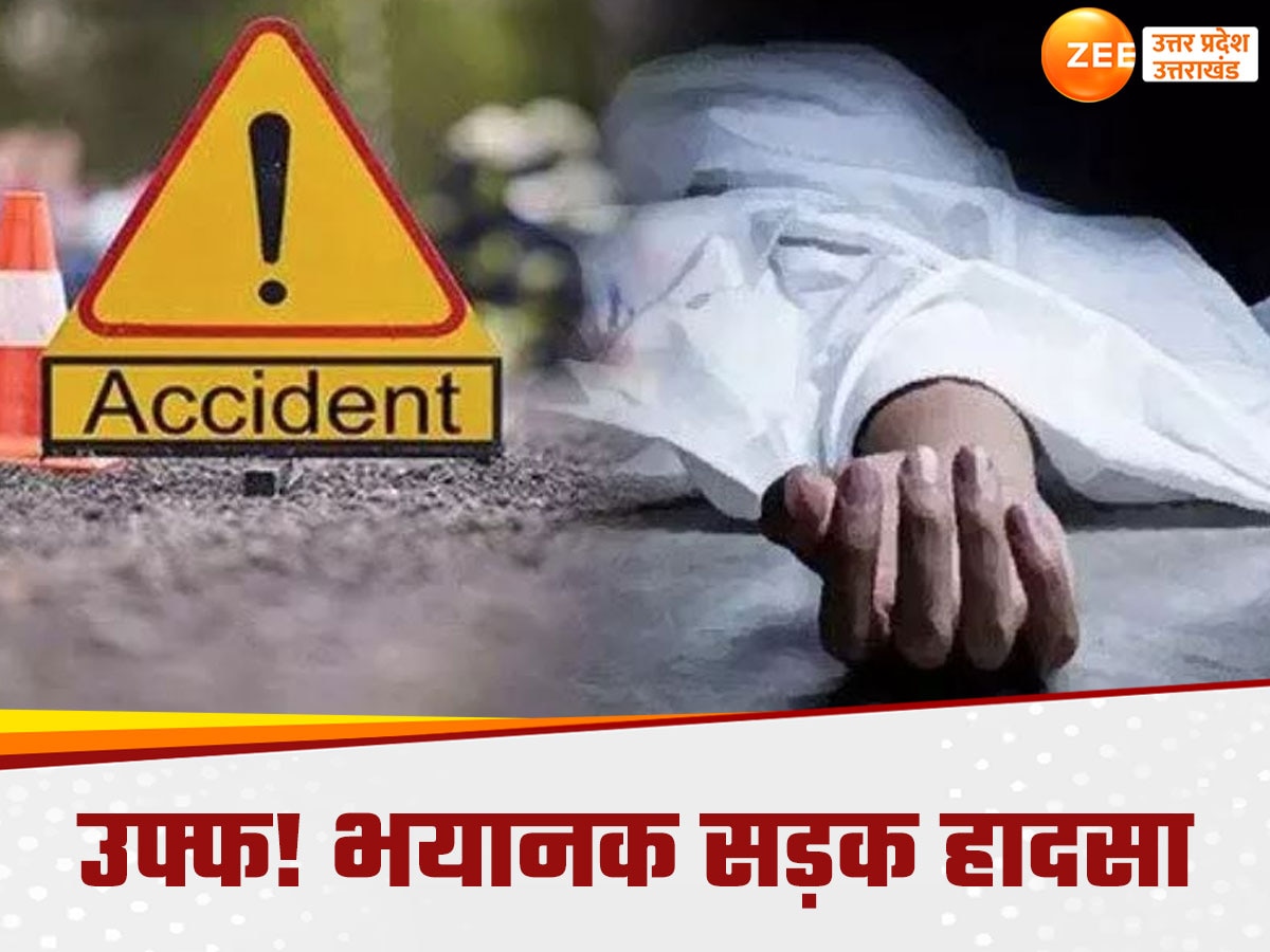 UP Road Accident