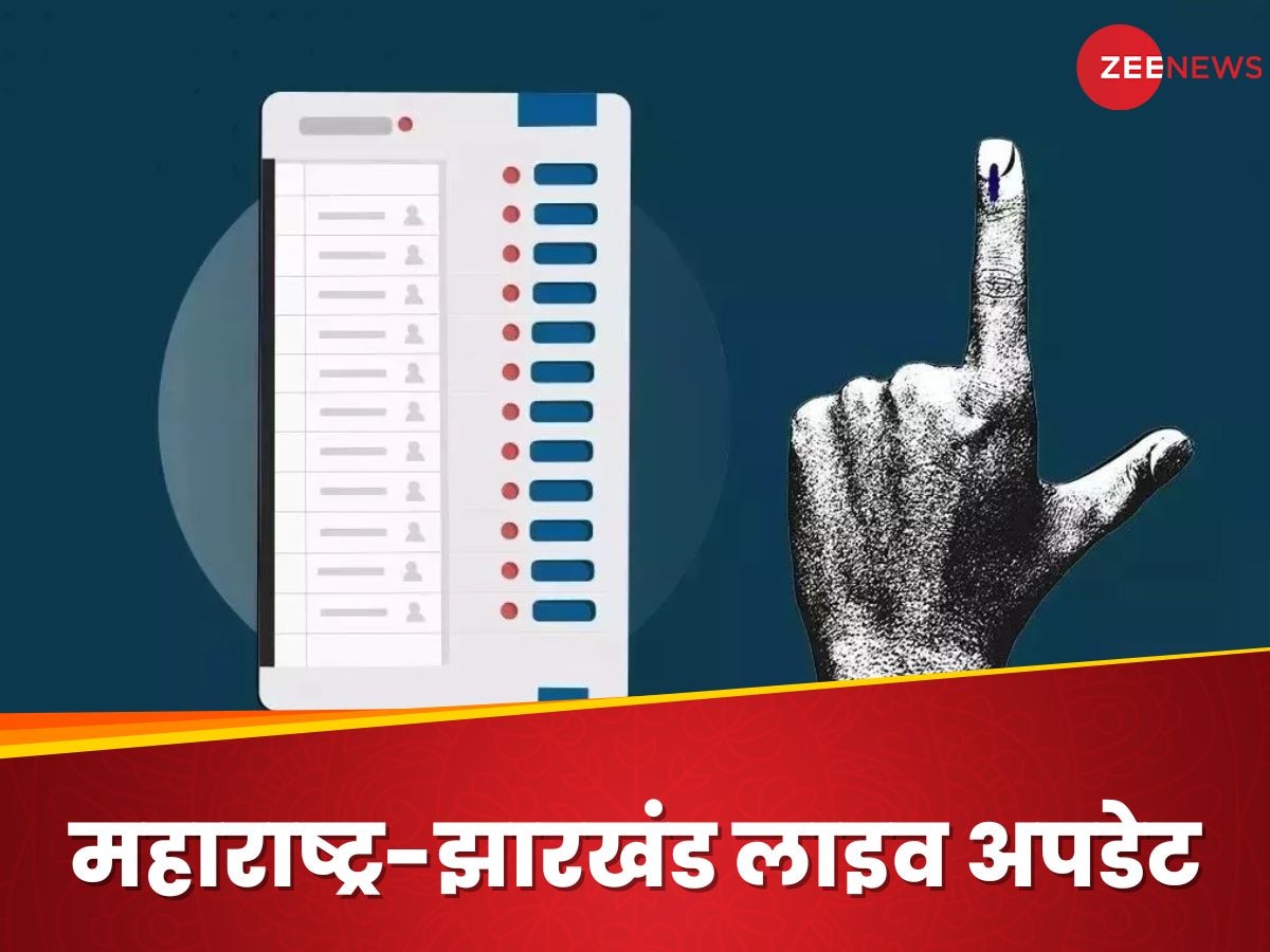 Maharashtra Jharkhand Chunav Voting Live: सुबह कब्रिस्तान गया, आज अकेले वोट डालने आया हूं...,जीशान सिद्दीकी के बेटे ने पिता के लिए क्या कहा?