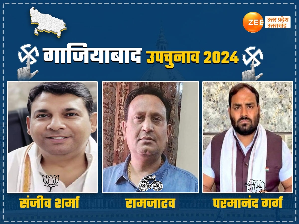 Ghaziabad By-election 2024 Live