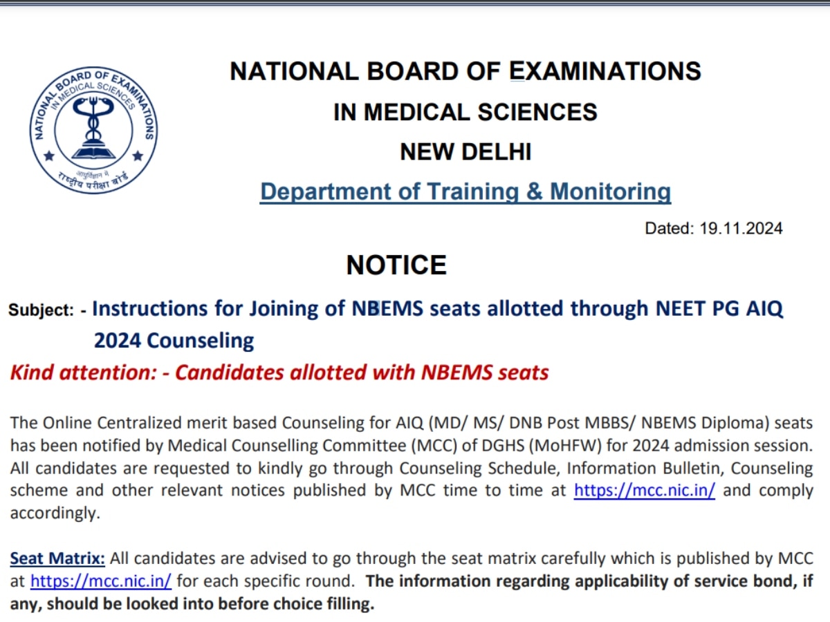 NEET PG 2024: NBEMS ने AIQ 2024 से अलॉट सीटों पर जॉइन होने की दी सलाह, ये रही डिटेल