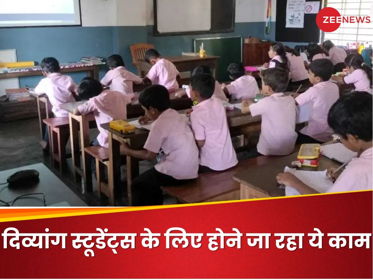 NCERT: दिव्यांग बच्चों के लिए तैयार होगा ई-टेक्स्ट कंटेट,  एनसीईआरटी की गाइडलाइन जारी