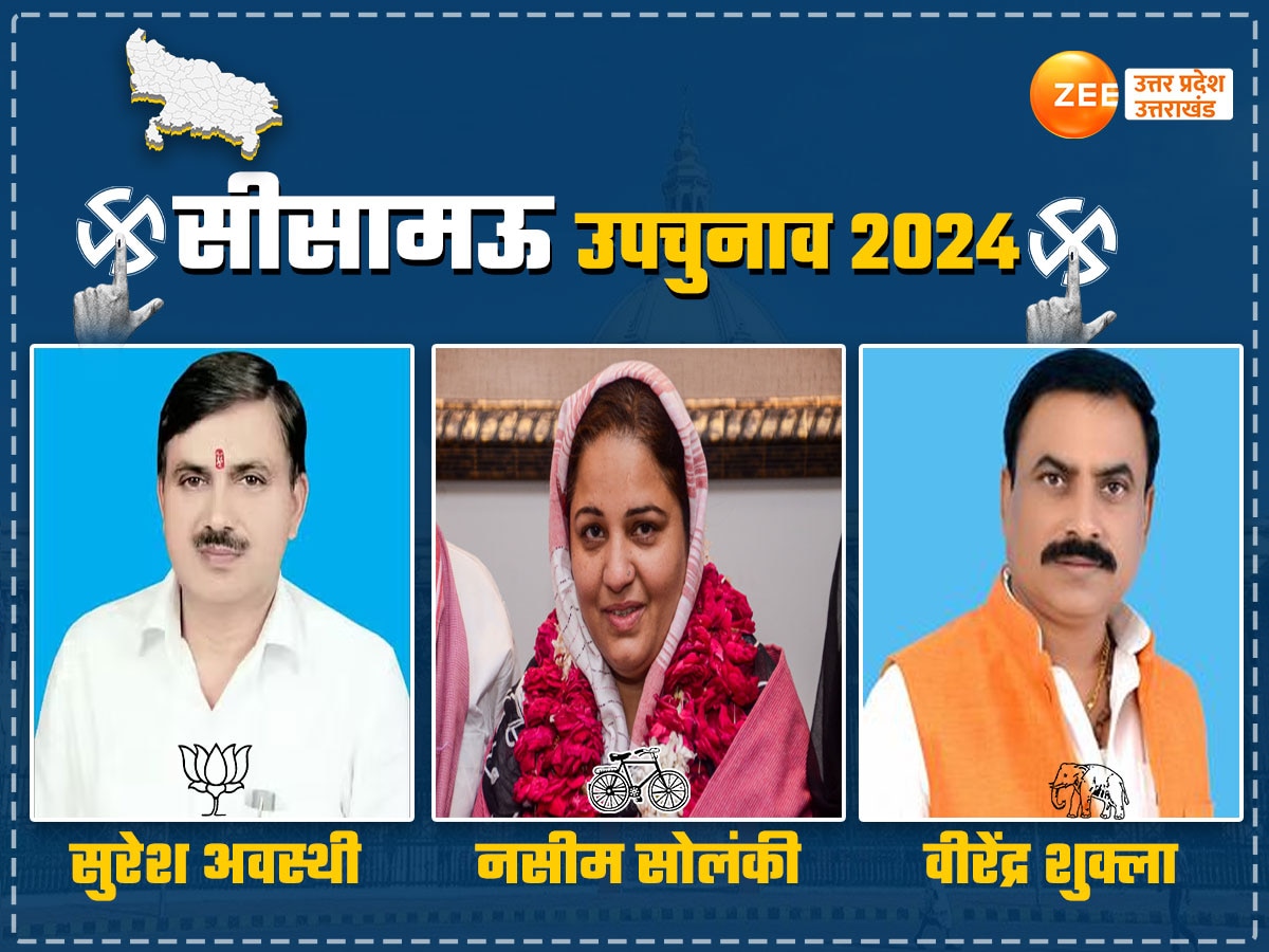 Sisamau UpChunav 2024 Voting Updates