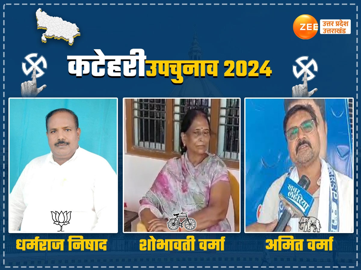 Katehari UpChunav 2024 Voting Updates