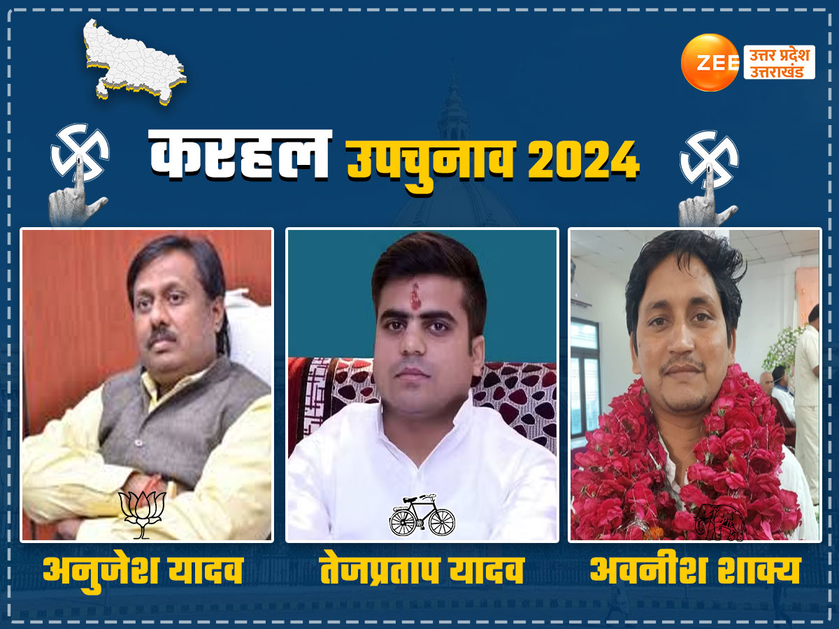 Karhal by election 2024 live voting Karhal vidhan sabha upchunav ...