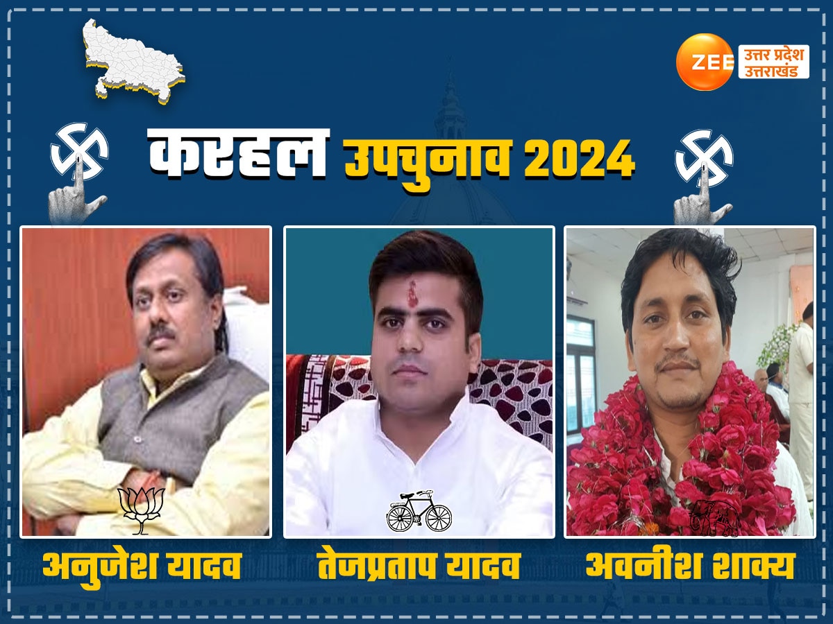 Katehari By-election 2024 Live Voting