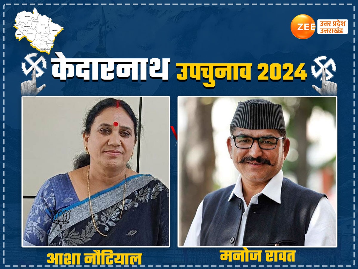 Kedarnath By-election 2024 Live