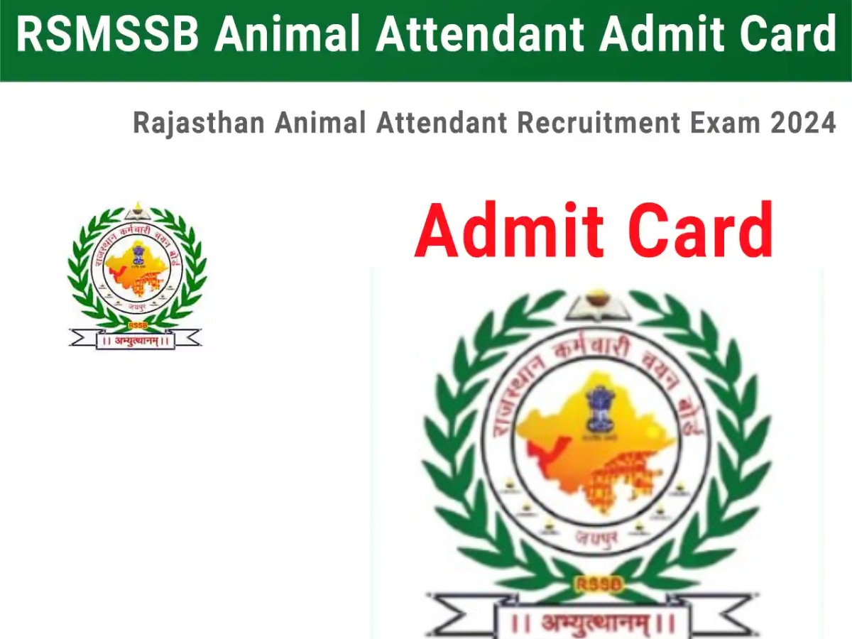 RSMSSB Animal Attendant Admit Card: राजस्थान एनिमल अटेंडेंट भर्ती परीक्षा के एडमिट कार्ड जल्द होंगे जारी, यहां देखें डाउनलोड करने के स्टेप्स