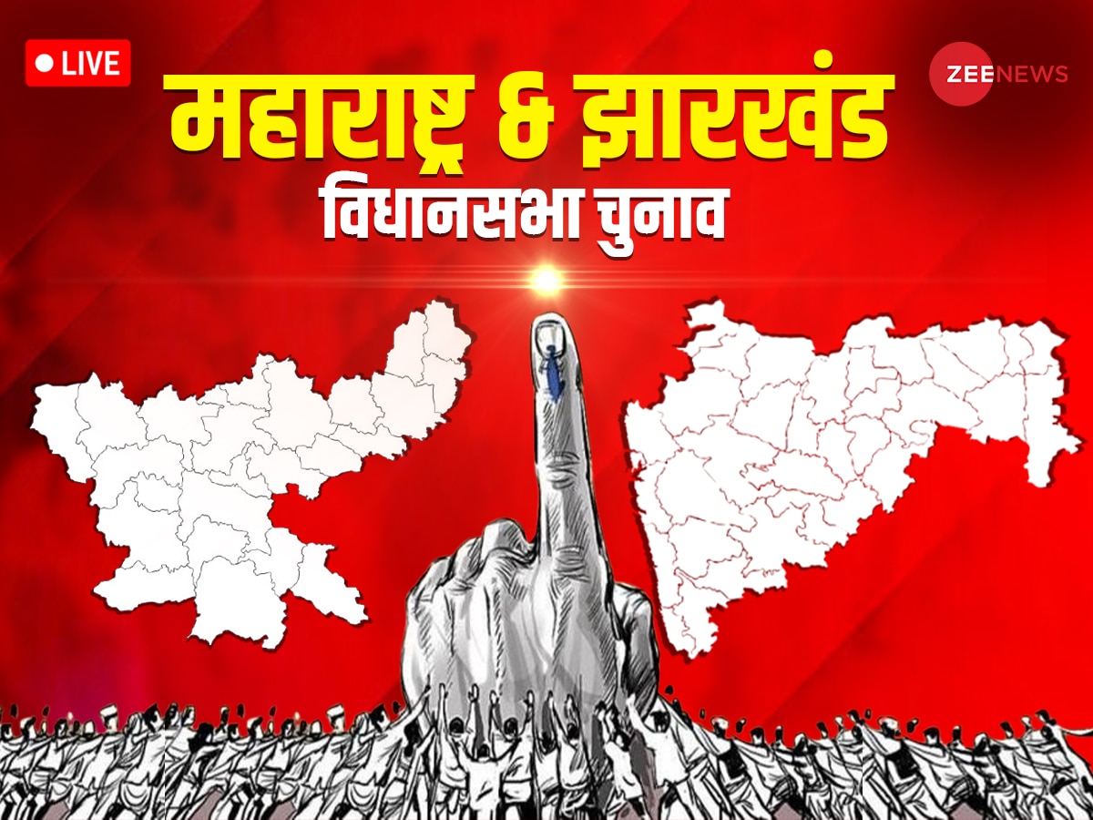 Maharashtra Jharkhand Chunav Voting Live: झारखंड में 5 बजे तक बंपर 67.59 फीसदी वोटिंग तो महाराष्ट्र में पड़े 58.22% वोट