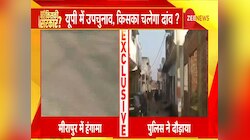 UP Live: मीरापुर में पुलिस-पब्लिक के बीच तनाव, 9 सीटों पर 5 बजे तक 50% से अधिक मतदान