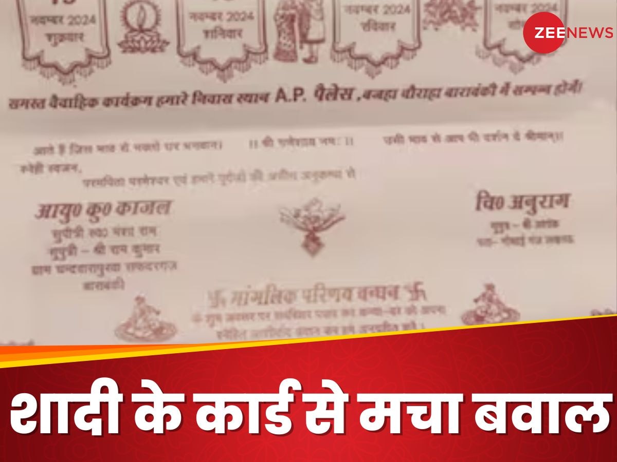 दुल्हन ने रोक दी शादी, जैसे ही मंडप में पहुंची दूल्हे की 'वाइफ'; साथ में ले आई पुलिस और फिर