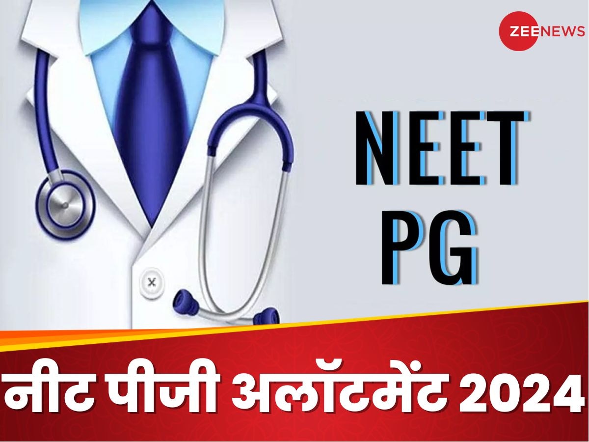 NEET PG Round 1 प्रोविजनल अलॉटमेंट रिजल्ट जारी, ये रहा चेक करने का डायरेक्ट लिंक