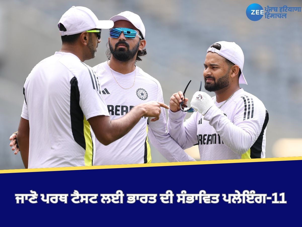 Ind vs Aus: ਆਸਟ੍ਰੇਲੀਆ ਖਿਲਾਫ ਪਹਿਲੇ ਟੈਸਟ ਦੀ ਲਈ ਇਹ ਹੋ ਸਕਦੀ ਹੈ ਭਾਰਤ ਦੀ ਸੰਭਾਵਿਤ ਪਲੇਇੰਗ-11