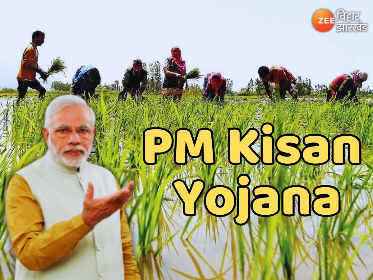 PM Kisan Yojana Applying Process: अगर पीएम किसान योजना में आपका नहीं जुड़ा है नाम? तो जल्द करें आवेदन और पाएं 2,000 रुपये