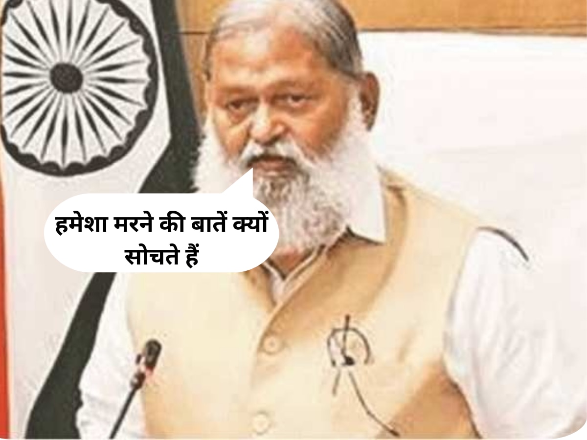 Anil Vij: खड़गे के मरने वाले बयान पर अनिल विज का तंज, हमेशा मरने की बातें क्यों सोचते हो