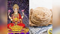 Shukrawar Ke Upay: एक रोटी से किया गया ये उपाय, गृह कलेश से दिलाएगा मुक्ति
