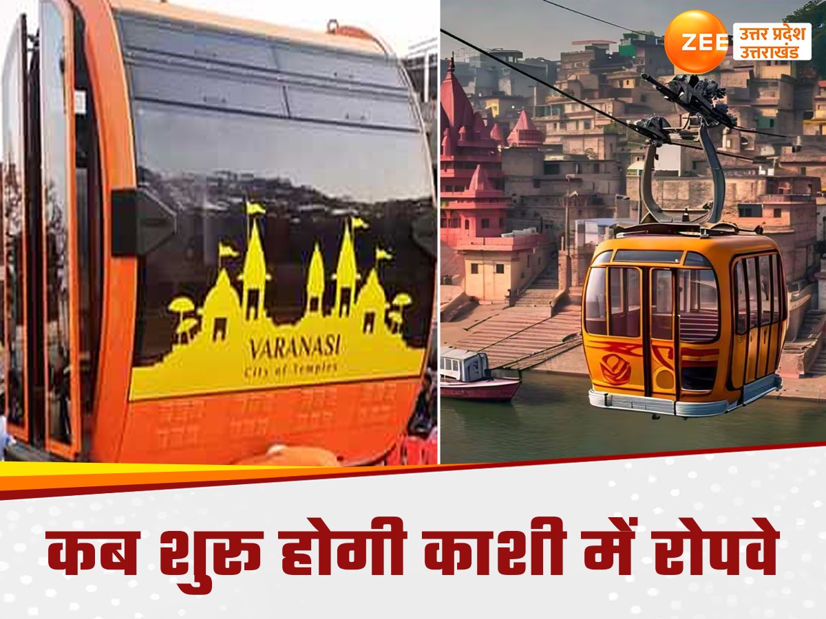 Varanasi Ropeway News