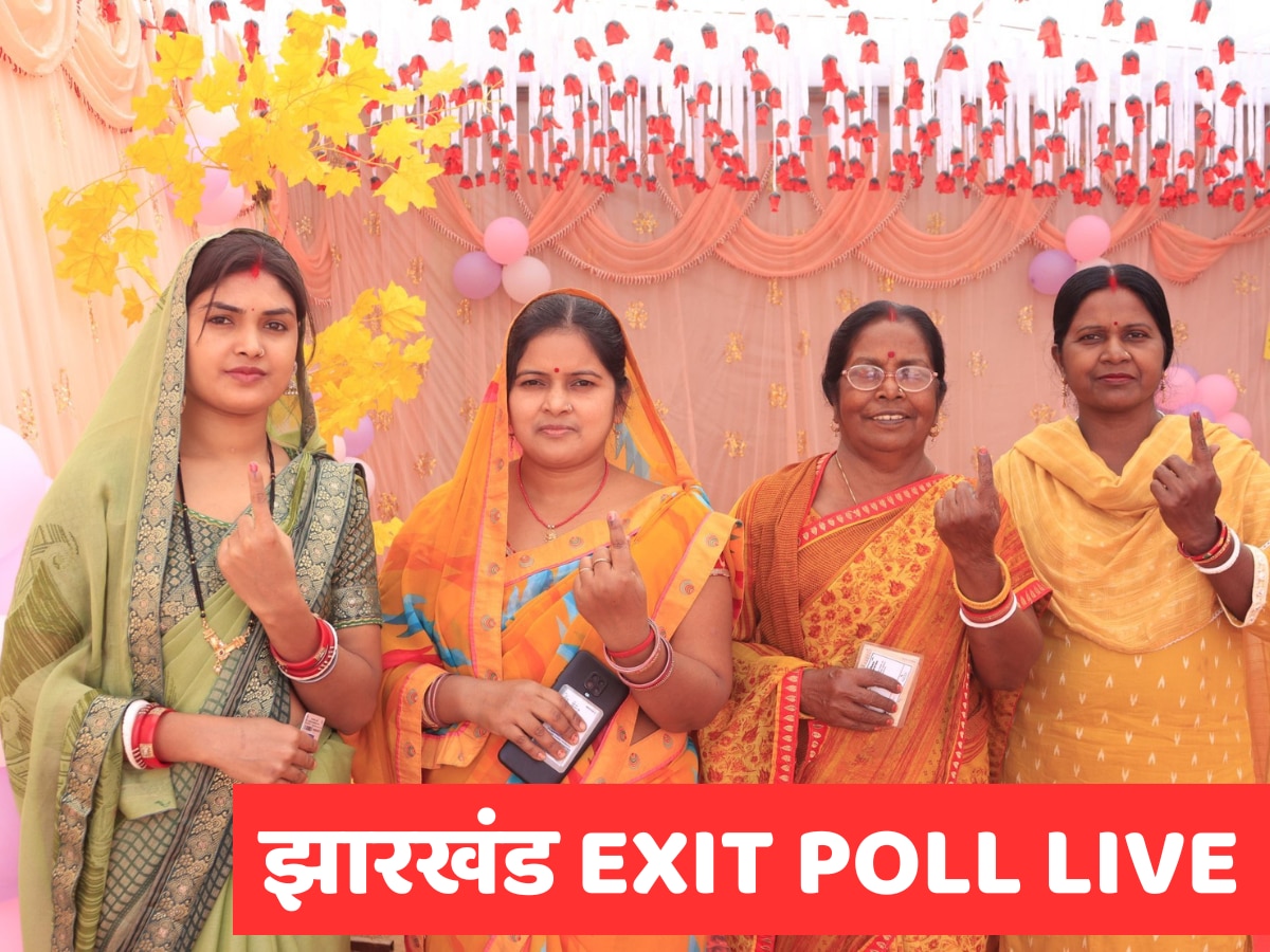 Jharkhand Election Exit Poll Results LIVE: झारखंड में हेमंत सोरेन की सरकार रहेगी या जाएगी? जानें क्या कह रहे एग्जिट पोल