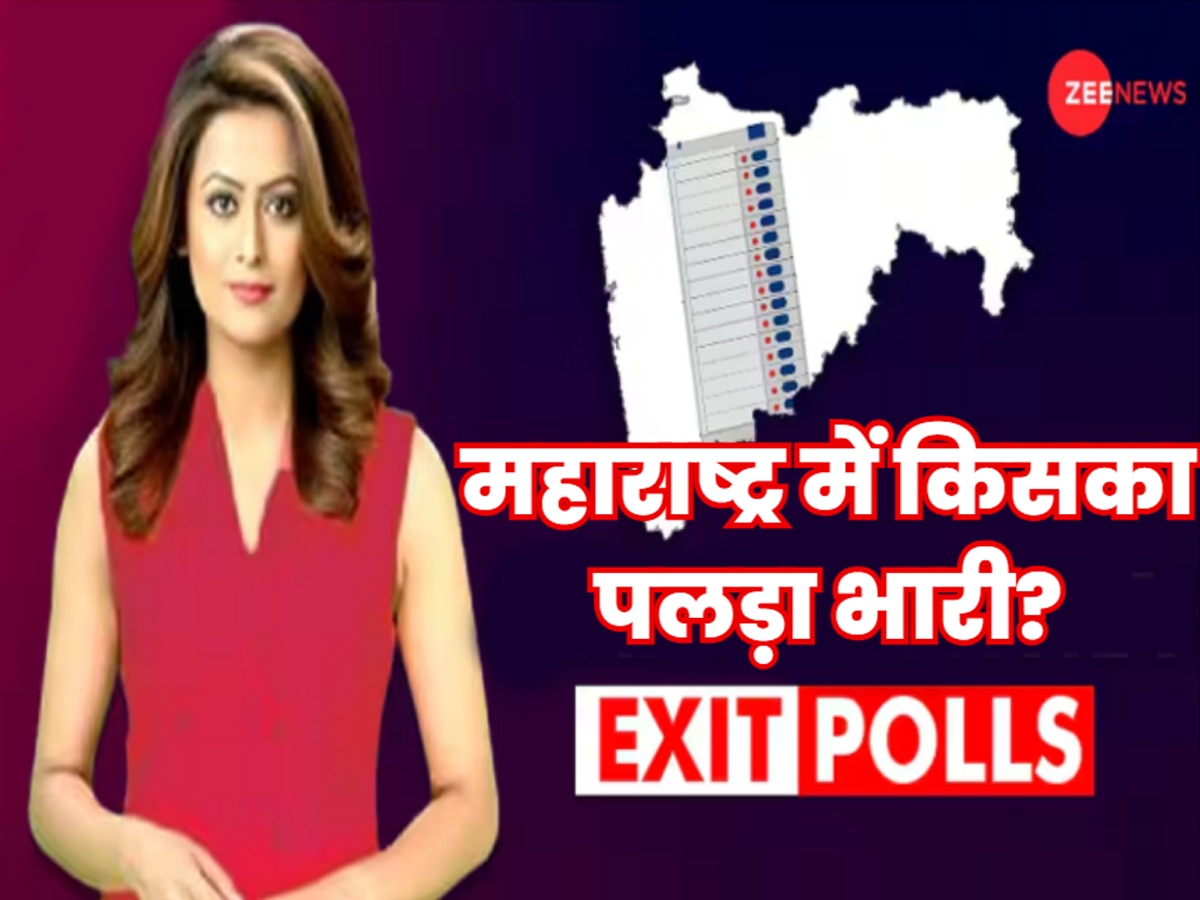 Maharashtra Exit Poll: NDA या MVA...महाराष्ट्र में किसकी बन रही सरकार? Zeenia के AI एग्जिट में क्या आया सामने