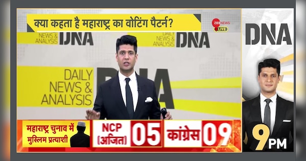 DNA: Who Did Maharashtra’s Muslims Vote For? | DNA: महाराष्ट्र के मुसलमानों ने किसे वोट दिया? | Zee News Hindi