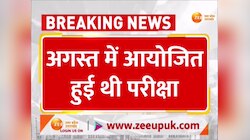 UP Police Result 2024: यूपी पुलिस भर्ती परीक्षा रिजल्ट जारी, यहां कैसे करें चेक