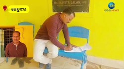 ବନ୍ଧୁକ ଦେଖାଇ ADEOଙ୍କ ଠାରୁ ୮.୧୧ ଲକ୍ଷ ଟଙ୍କାର ଭତ୍ତା ଟଙ୍କା ଲୁଟ୍, ଦେଖନ୍ତୁ ଏହି ଭିଡିଓ...