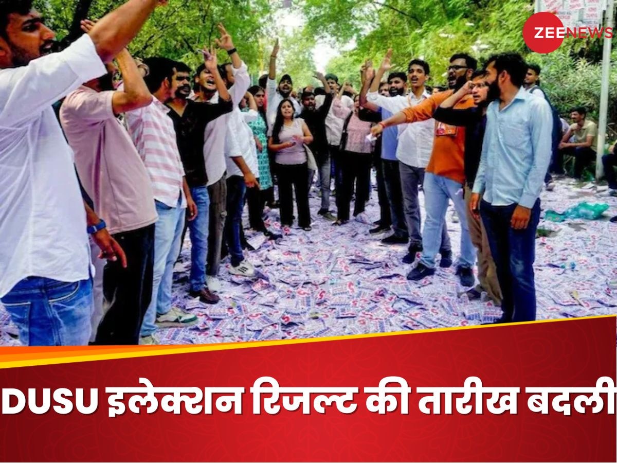 DUSU Election Result: दिल्ली यूनिवर्सिटी ने डूसू चुनाव रिजल्ट फिर टाला, दे दी मतगणना की नई तारीख